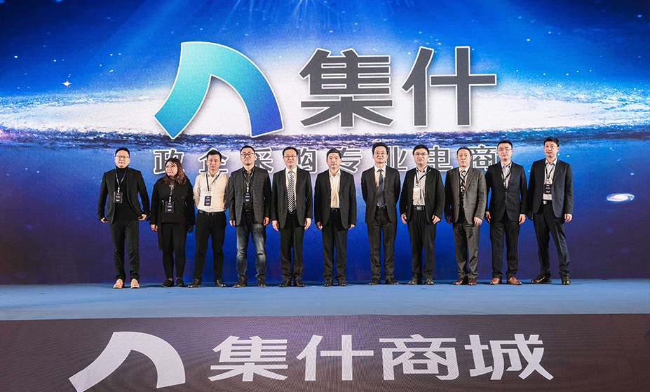 2019年集什商城供應商大會隆重召開