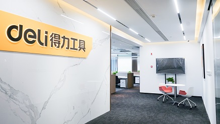 得力工具總部入駐杭州，開啟發(fā)展新征程