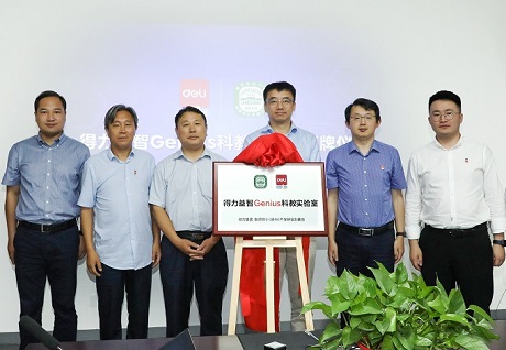 得力益智攜手南師附小，共建科教實(shí)驗(yàn)室