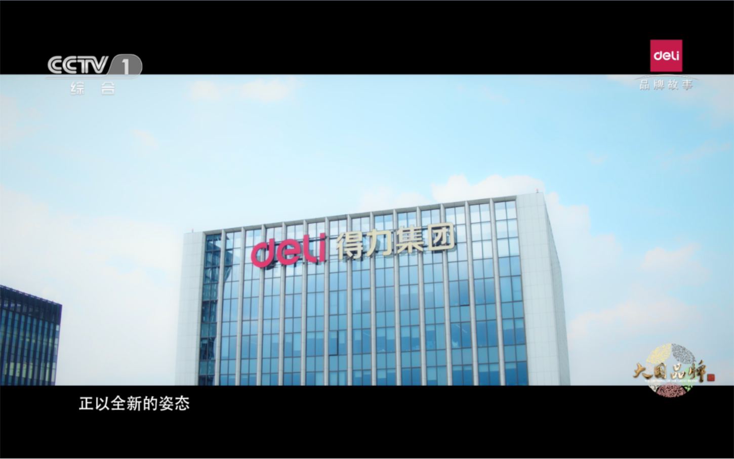 得力，文創(chuàng)科技型企業(yè)的大國品牌之路