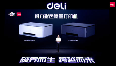 界面專訪 | 得力推出千元出頭的彩色噴墨打印機，主打高性價比耗材
