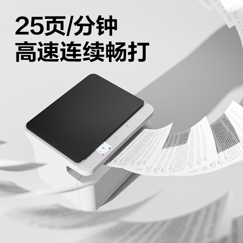 得力M2024DWs黑白激光多功能一體機(白色)(臺)