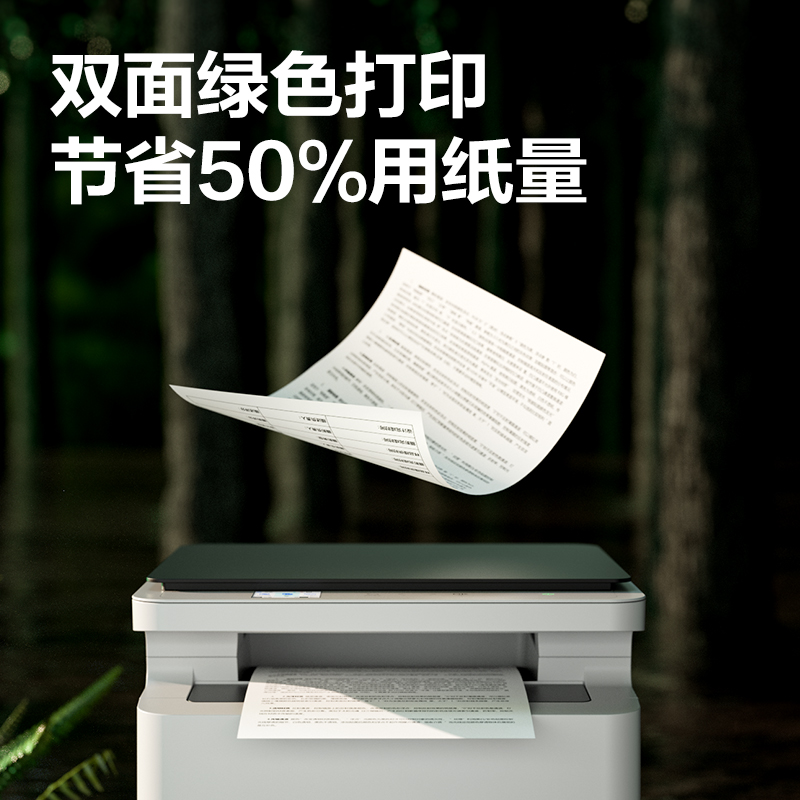 得力M2024DWs黑白激光多功能一體機(白色)(臺)