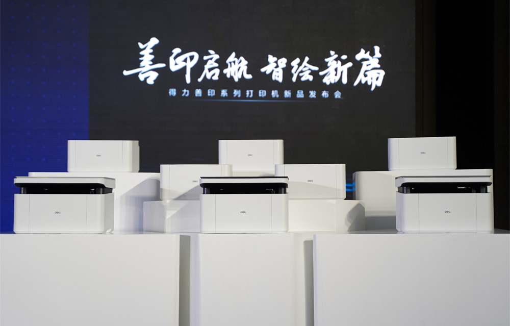 3-得力善印系列打印機新品.jpg