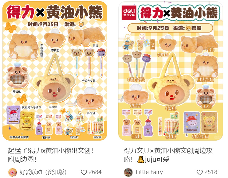 4-小紅書種草內(nèi)容.jpg