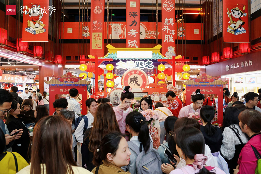 1-得力考試季南京夫子廟活動現(xiàn)場.jpg