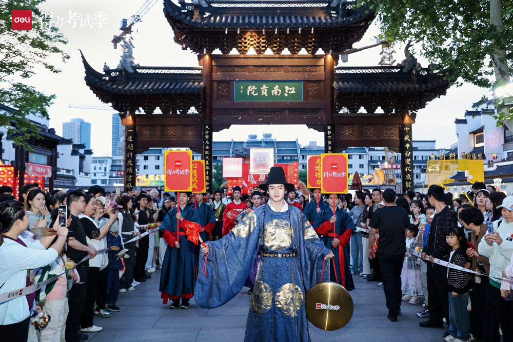4-得力考試季沉浸式“狀元巡游”儀式.jpg