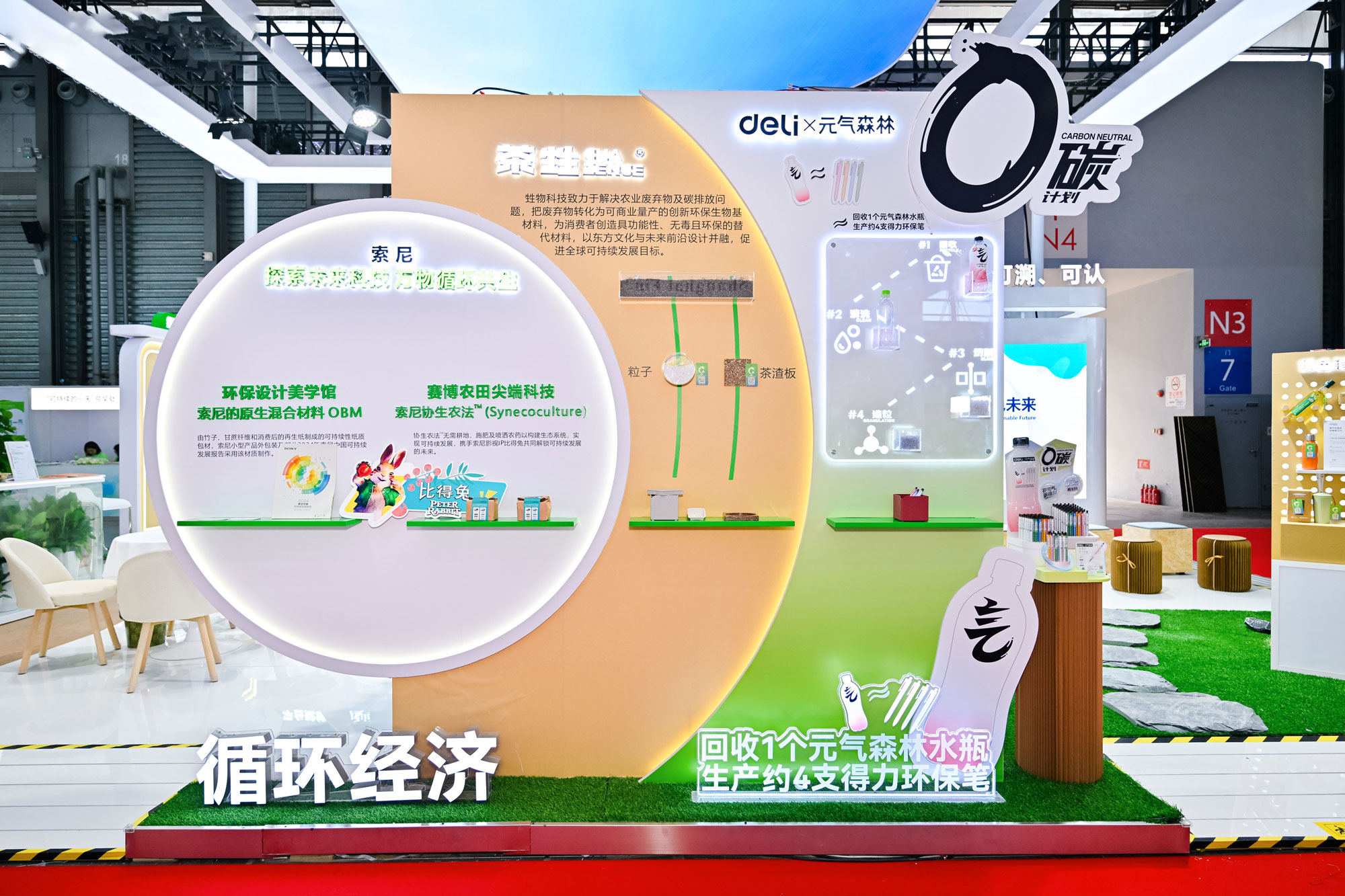 6-得力亮相2025上海碳博會.jpg