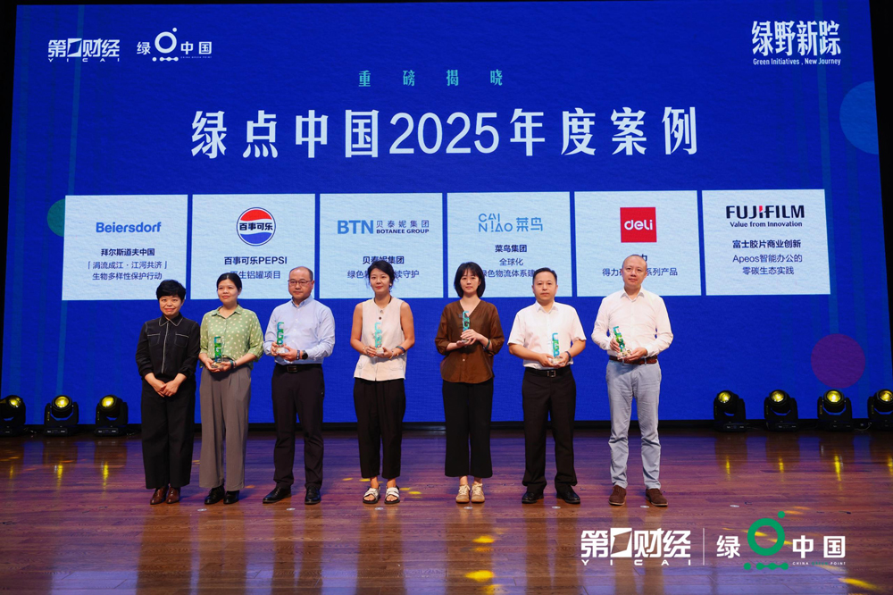 2-得力集團榮獲綠點中國2025年度案例.jpg