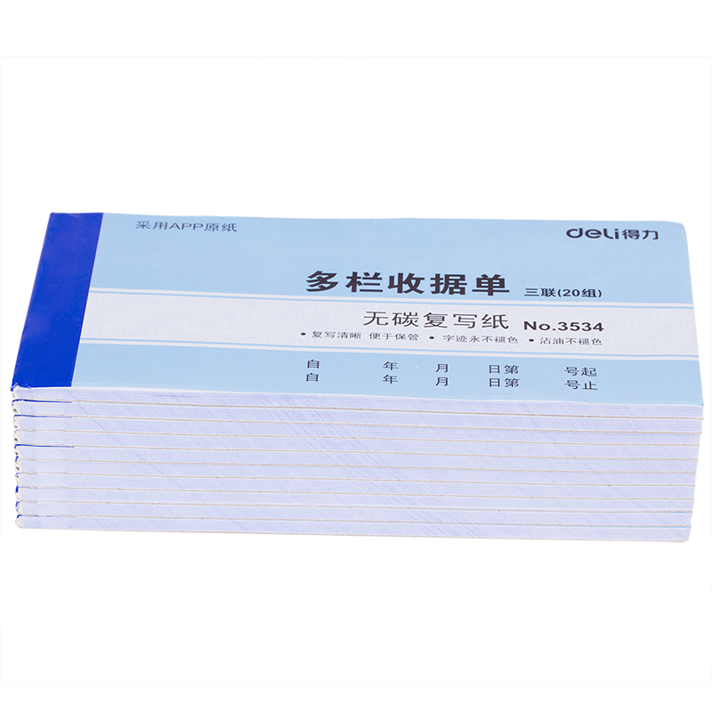 得力3534三聯(lián)多欄收據(jù)54k-175x85mm-20份(混)(本)