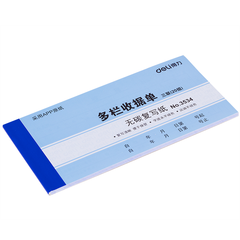 得力3534三聯(lián)多欄收據(jù)54k-175x85mm-20份(混)(本)