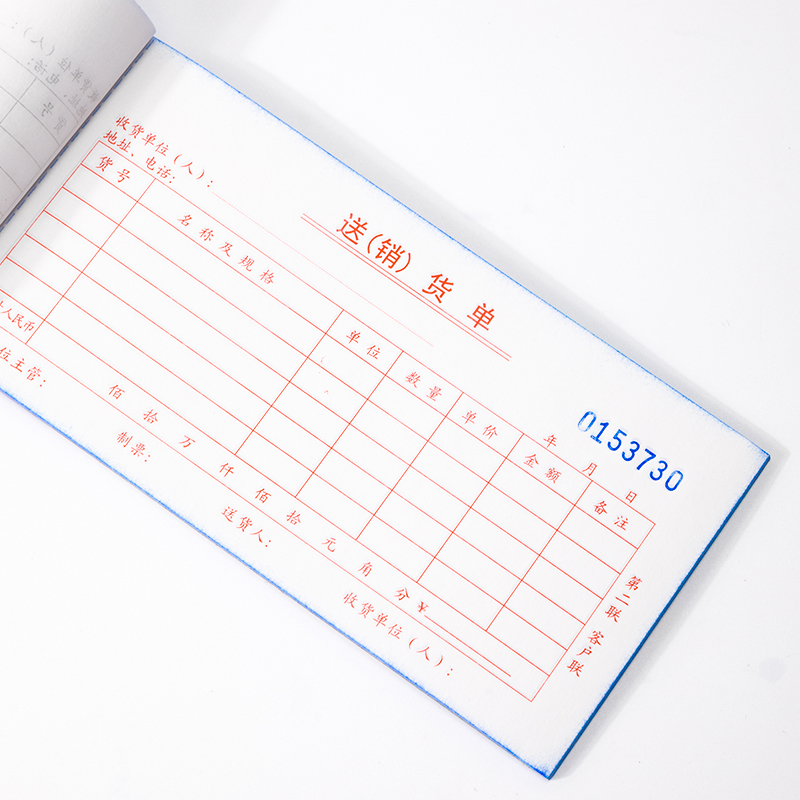 得力3535三聯送(銷)貨單54k-175x85mm-20份(混)(本)