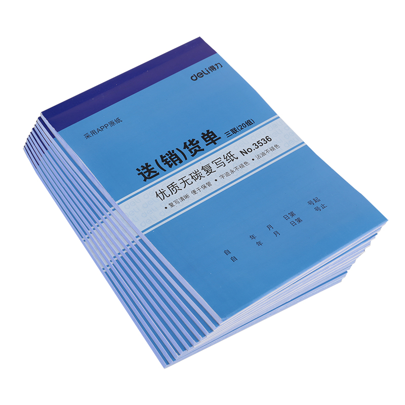 得力3536三聯(lián)送(銷)貨單32k-188x129mm-20份(混)(本)