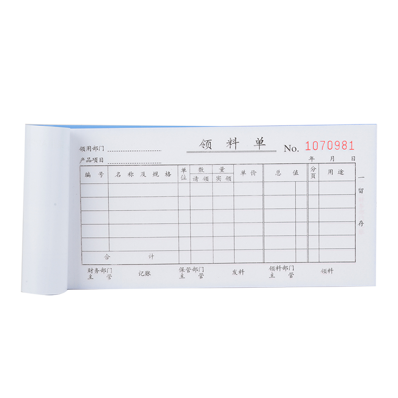 得力3540無碳復寫單據(藍)87*175mm(本)