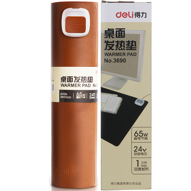 得力3690桌面發(fā)熱墊(土棕)(個(gè))606*365mm