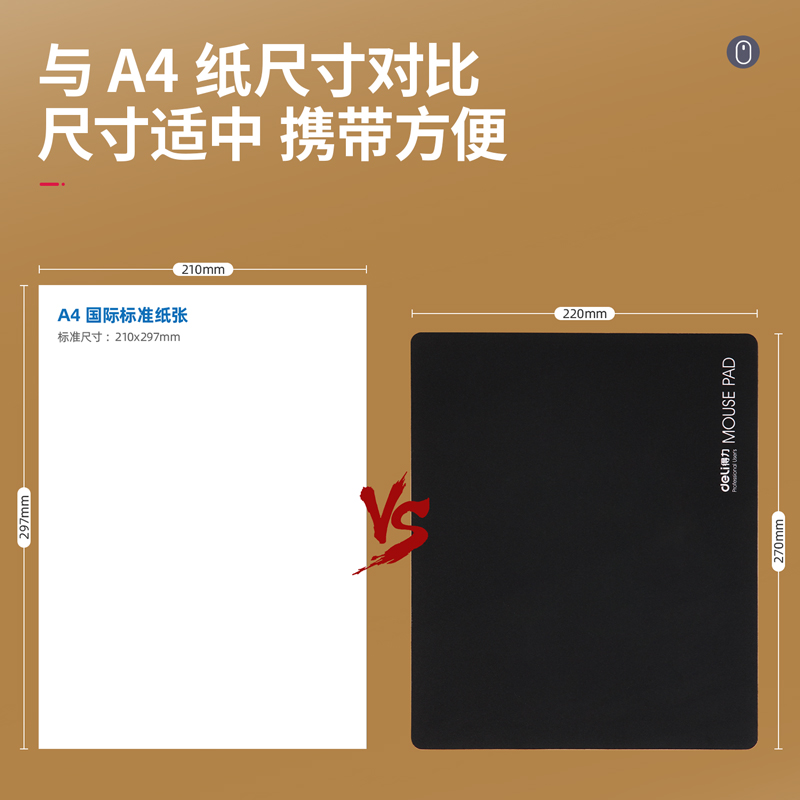 得力3691鼠標墊(黑)(塊)