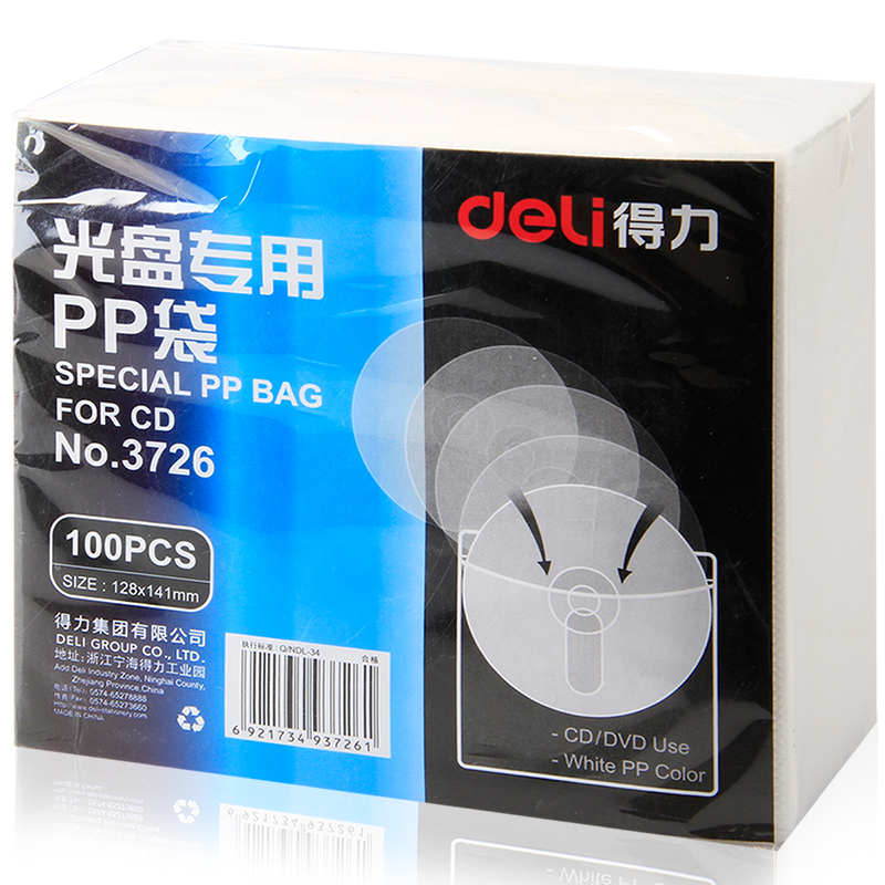 得力3726光盤專用pp袋(白色)(100片/包)