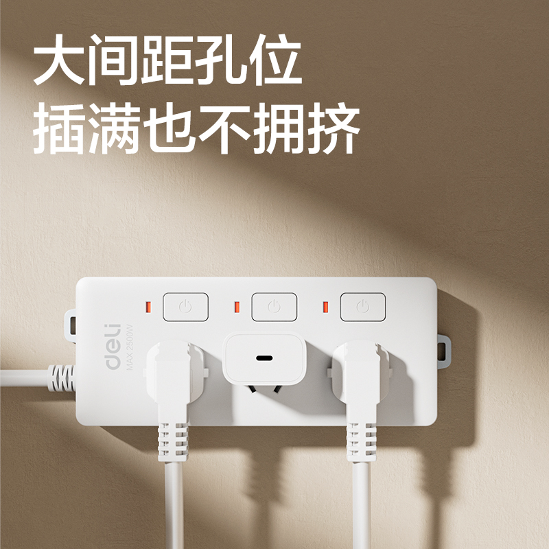 得力3985插座_3組_3米_PVC袋裝(白)(只)