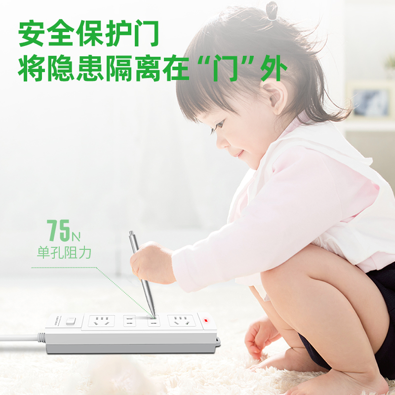 得力3991插座_2+2_2米_泡殼裝(白)(只)