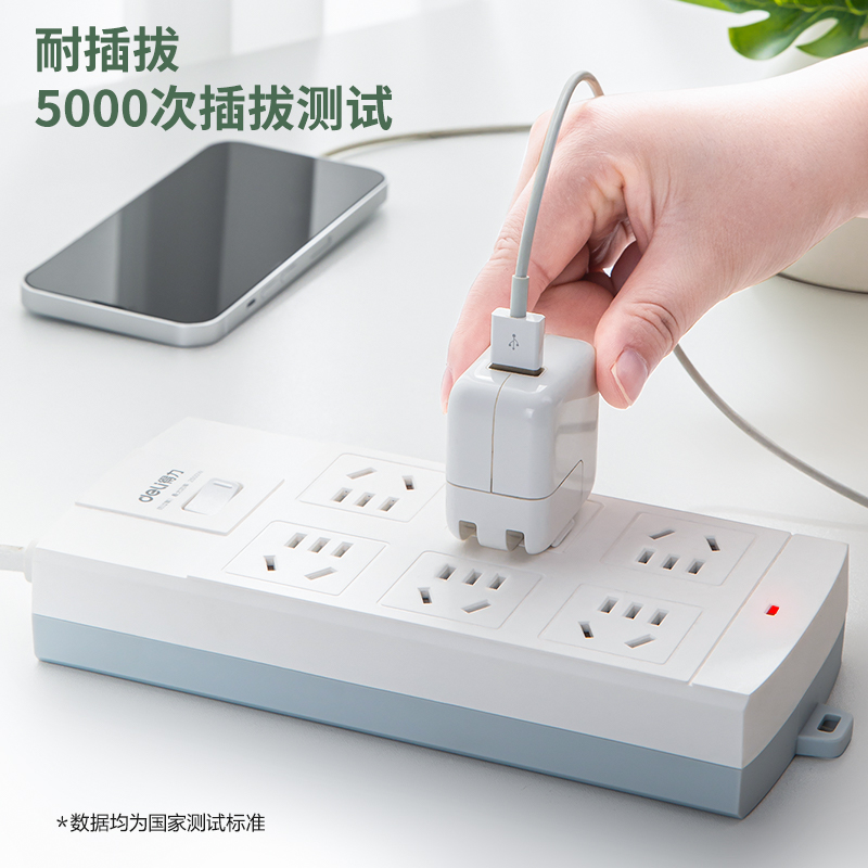 得力3995插座_6組_3米_泡殼裝(白)(只)