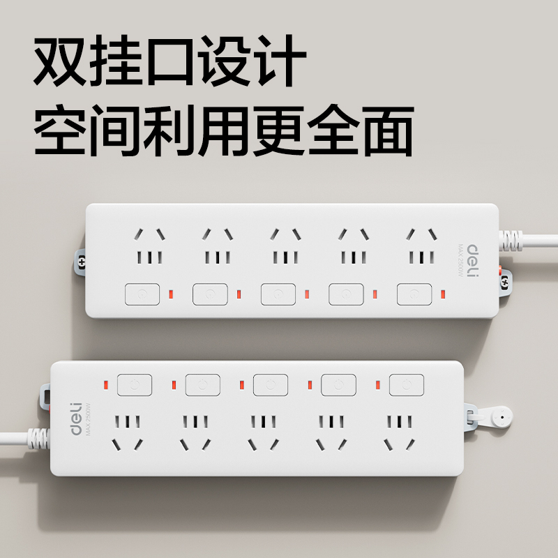 得力3998插座_5組_3米_PVC袋裝(白)(只)