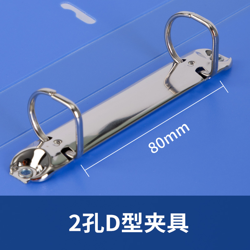 得力5383_D形2孔夾-A4紙專用款(天藍(lán))(個(gè))