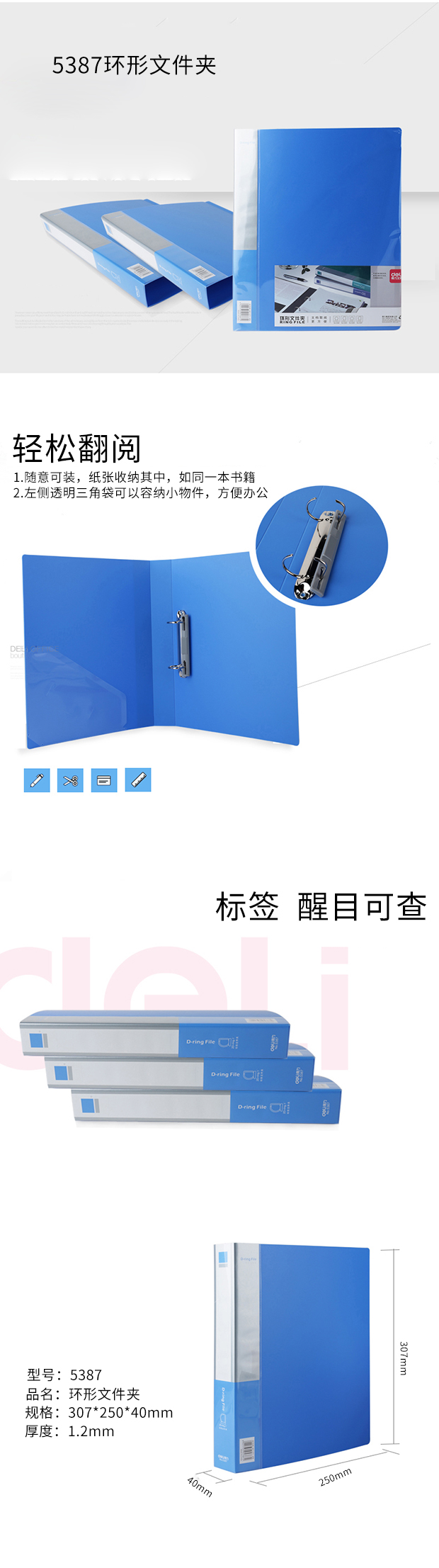 得力5387_D形2孔夾-A4紙專用款(天藍(lán))(個)
