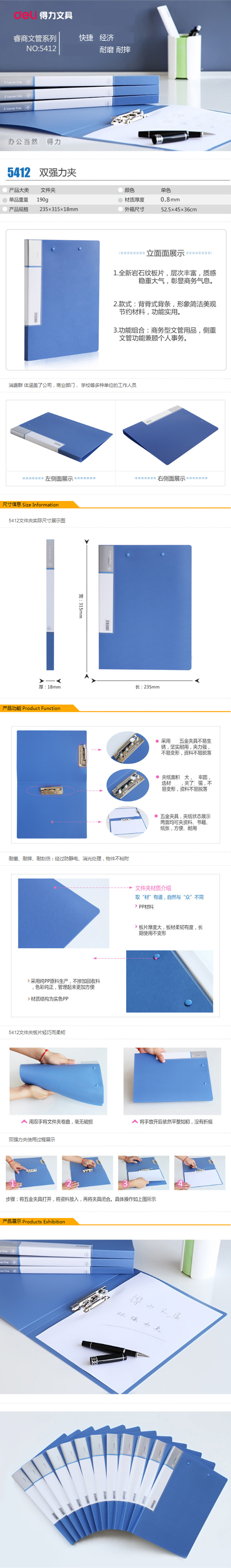 得力5412雙強力夾(深藍)(個)