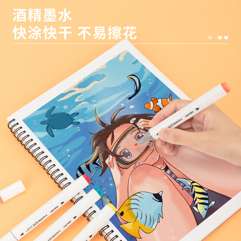得力70807-80色布袋裝白色三角桿彩色馬克筆(混)(80色/袋)
