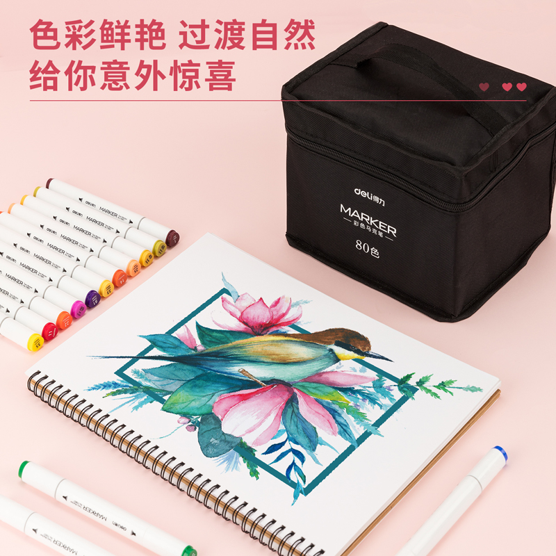得力70807-80色布袋裝白色三角桿彩色馬克筆(混)(80色/袋)