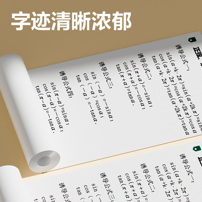 得力XH31相印寶打印紙(白色)(1盒3卷紙)