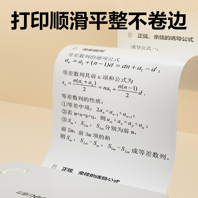 得力XH31相印寶打印紙(白色)(1盒3卷紙)