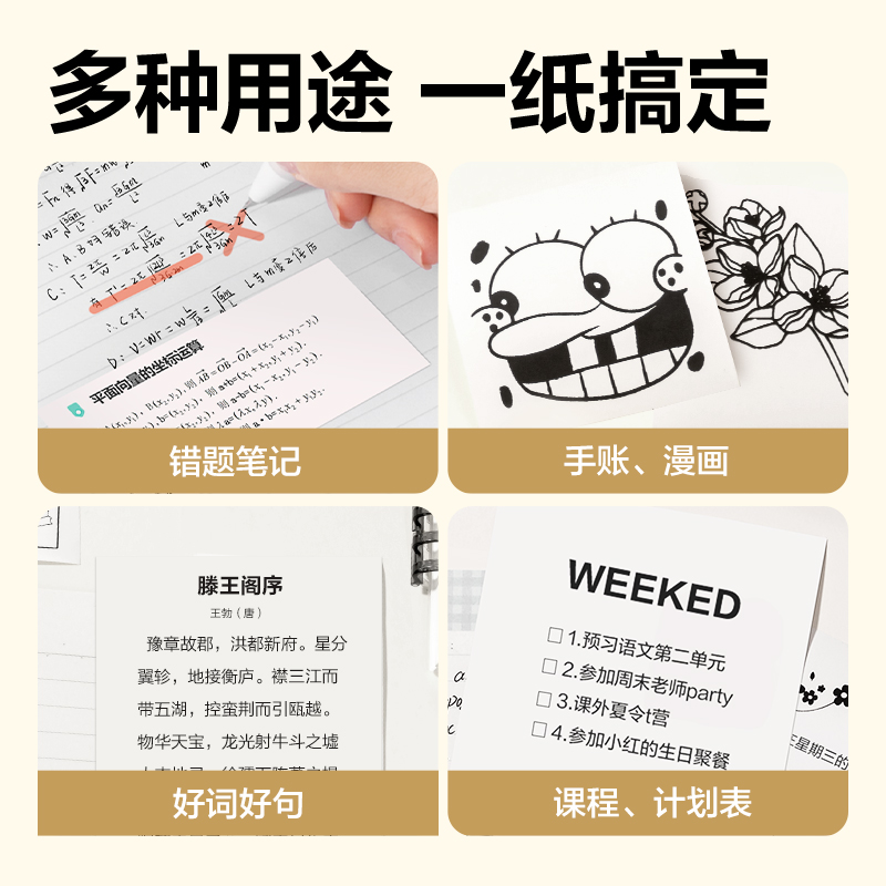 得力XH31相印寶打印紙(白色)(1盒3卷紙)