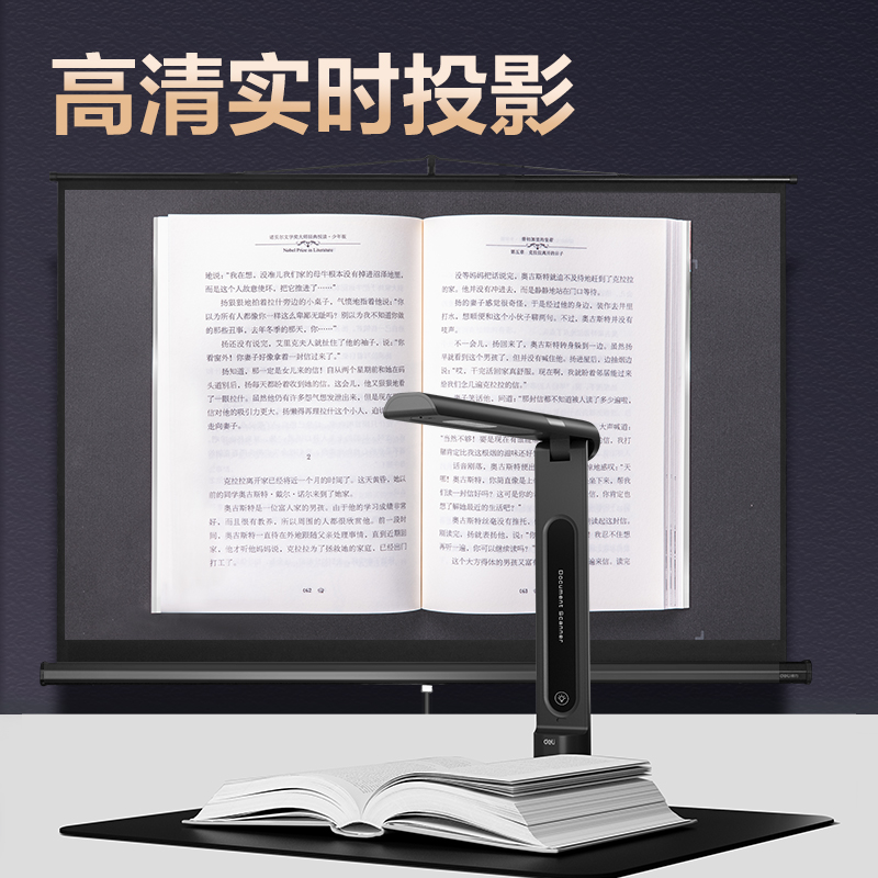 得力GK121高拍儀A4軟墊(黑)(臺)