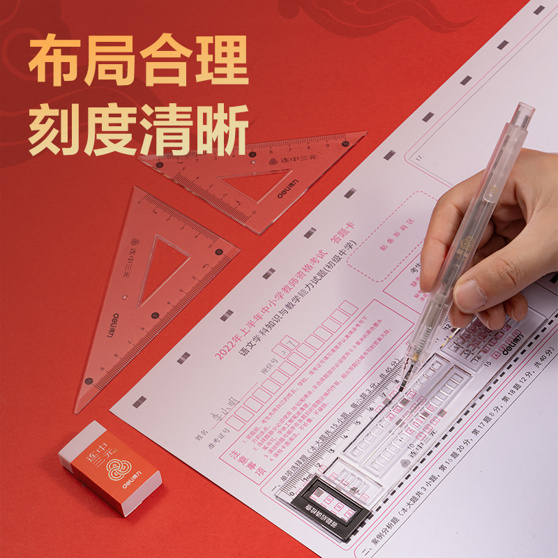 得力SG604連中三元考試套裝(混)(袋)