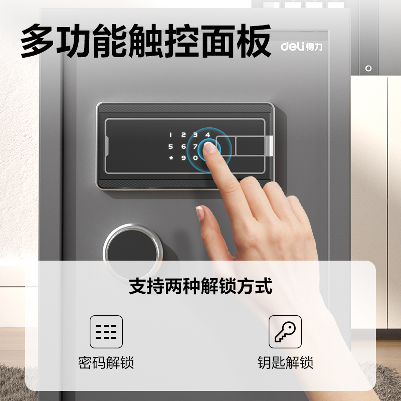 得力AE121電子密碼保管箱H600(灰色)(臺)