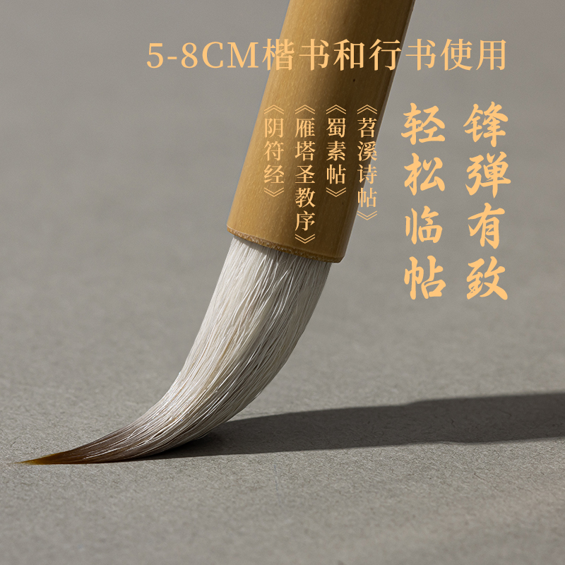 墨青言MY190李小平大師監制檀慧兼毫毛筆(黃)(支)