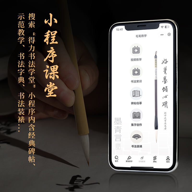 墨青言MY190李小平大師監制檀慧兼毫毛筆(黃)(支)