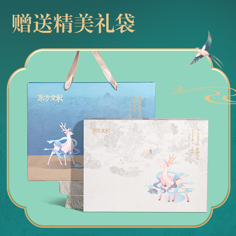 得力DF505東方文彩國繪彩畫套裝(混)(盒)
