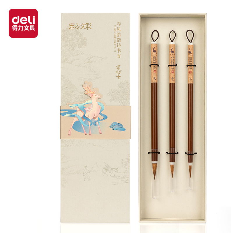 得力DF501東方文彩狼毫小楷毛筆套裝三支裝(混)(套)