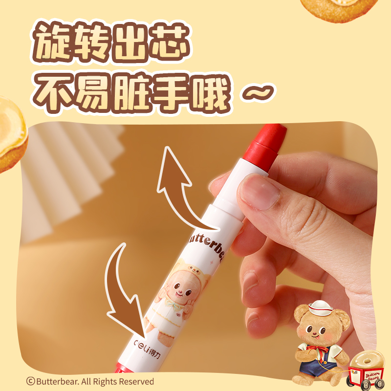 得力HY903-36_36色黃油小熊粗圓桿速干旋彩棒(混)(36色/桶)