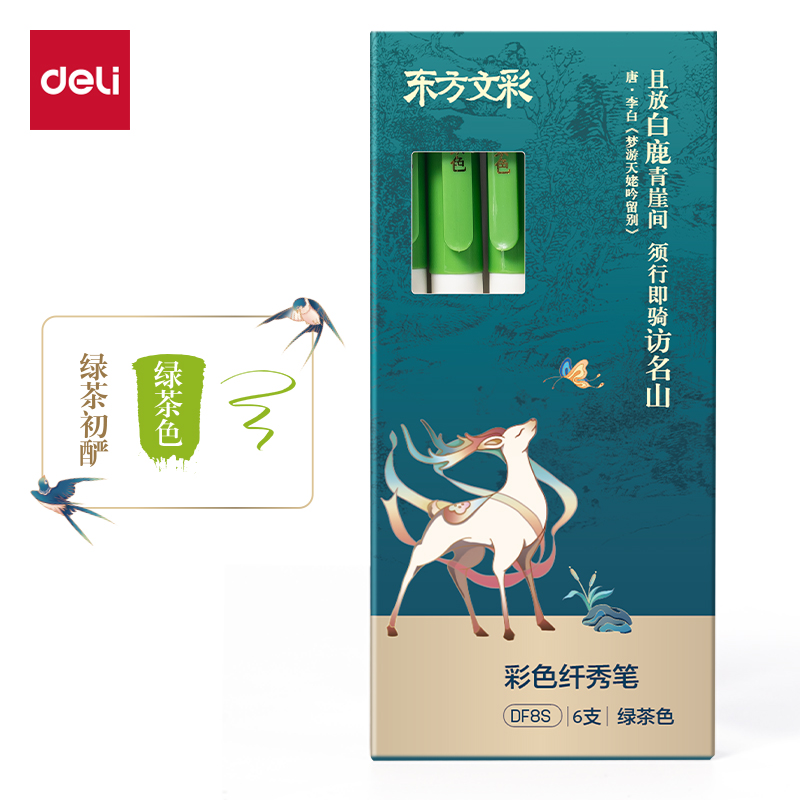 得力DF8S東方文彩彩色纖秀筆(綠茶色)(支)
