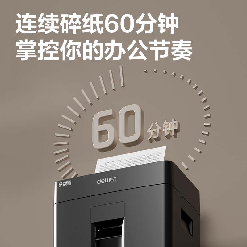 頌道SD520碎紙機-商務碎紙機(黑)(臺)