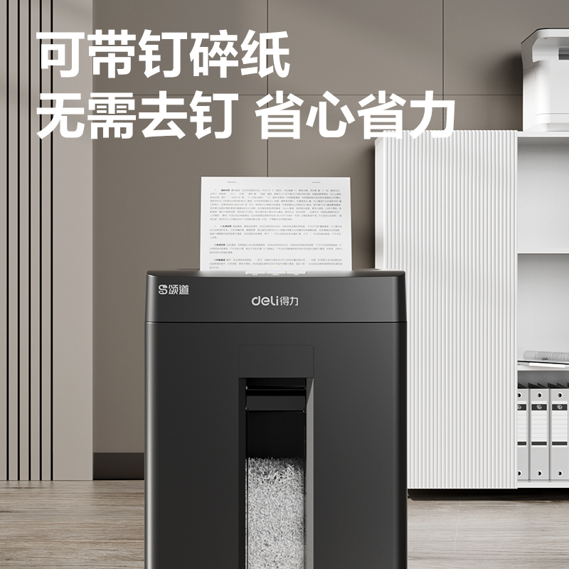 頌道SD510碎紙機-商務碎紙機(黑)(臺)