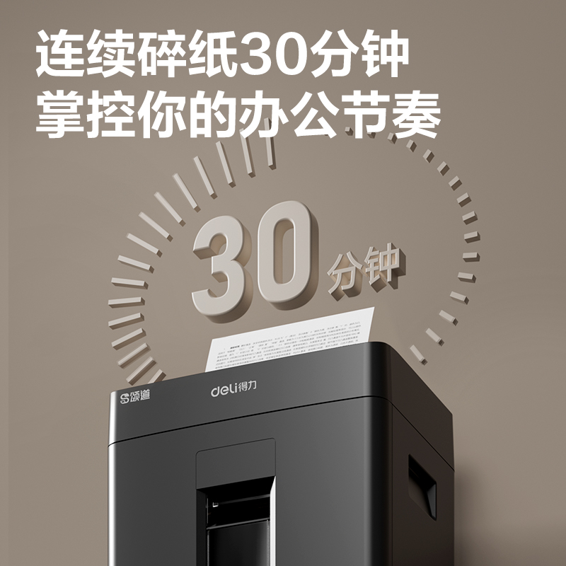 頌道SD510碎紙機-商務碎紙機(黑)(臺)