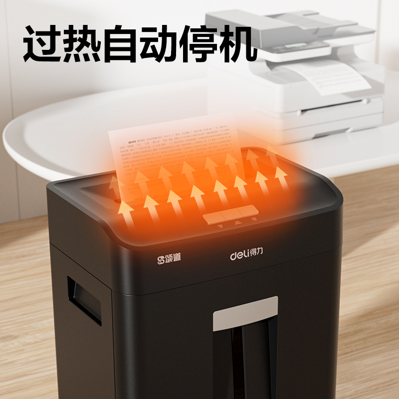 頌道SD510碎紙機-商務碎紙機(黑)(臺)