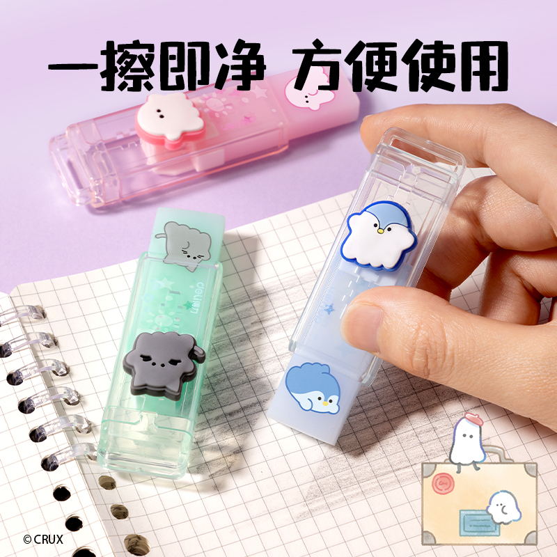 得力YY904幽幽家族真集屑推推樂橡皮擦(混)(卡)