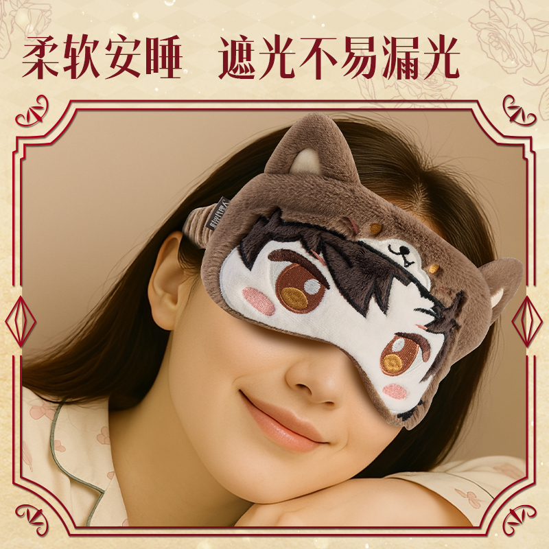 得力DLR635時光代理人毛絨眼罩(混)(個)
