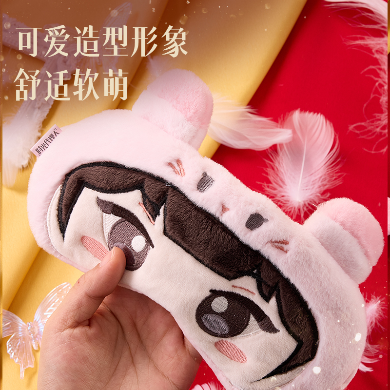 得力DLR635時光代理人毛絨眼罩(混)(個)