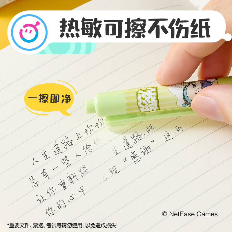 得力DZ015蛋仔派對可擦中性筆0.5mm按動子彈頭(晶藍)(支)